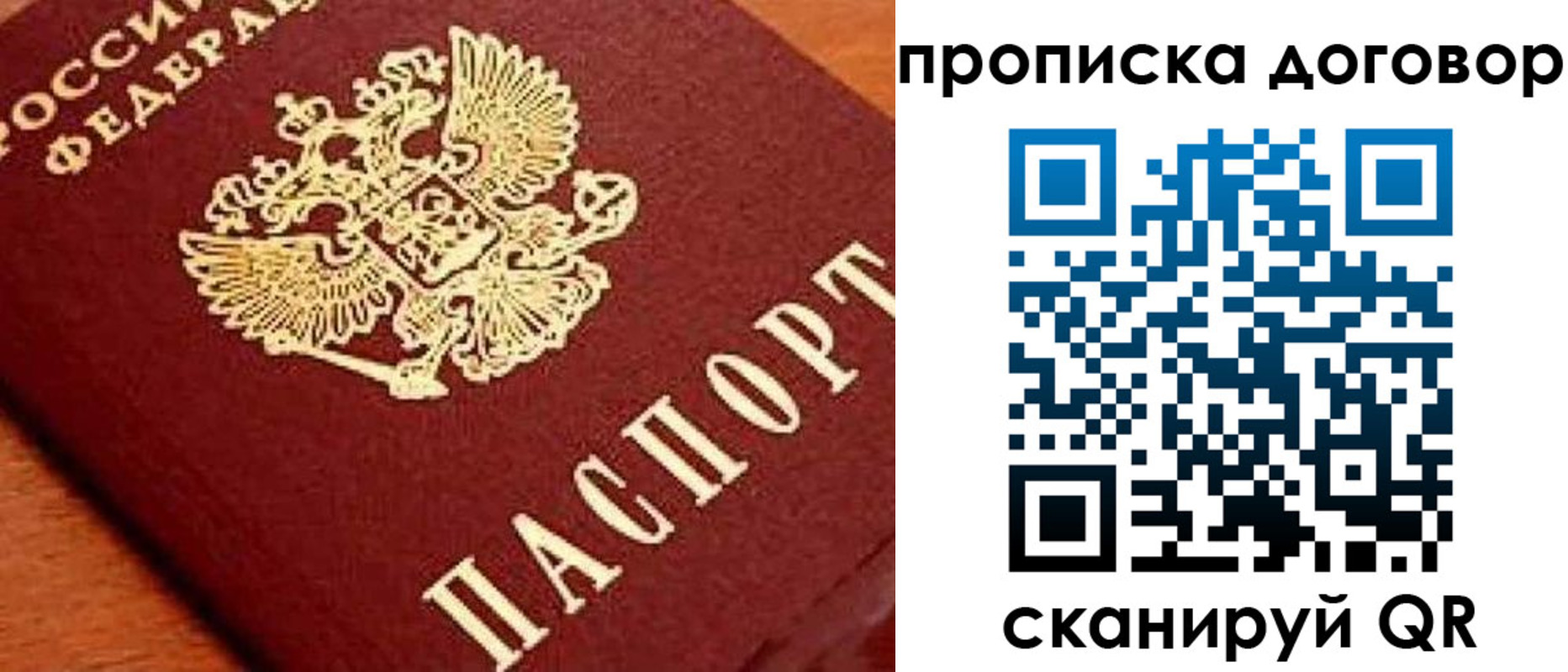 прописка поиск в Удачном